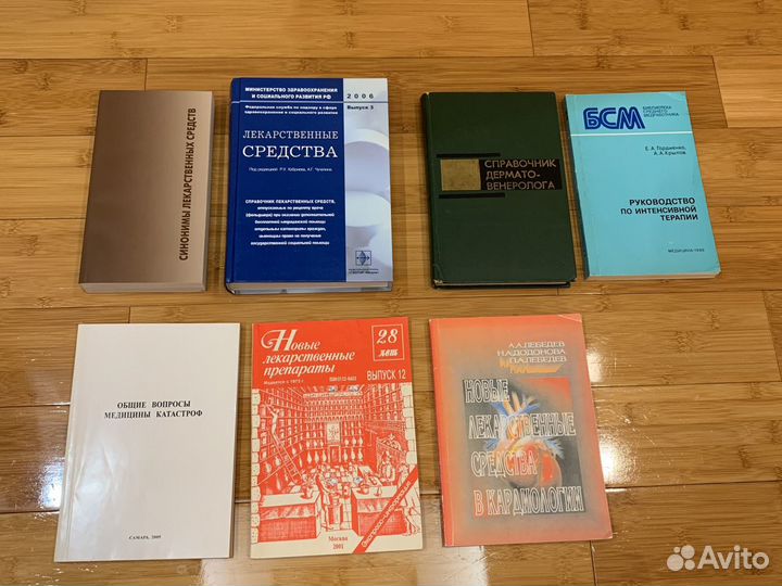 Рлс энциклопедия лекарств и Гос.реестр лек.средств