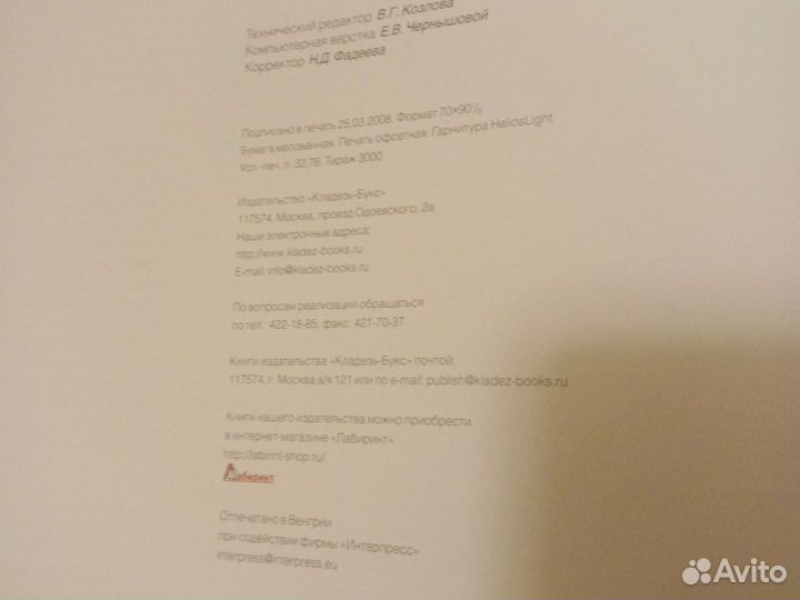 Дизайн интерьер книга Ваш дом, стили