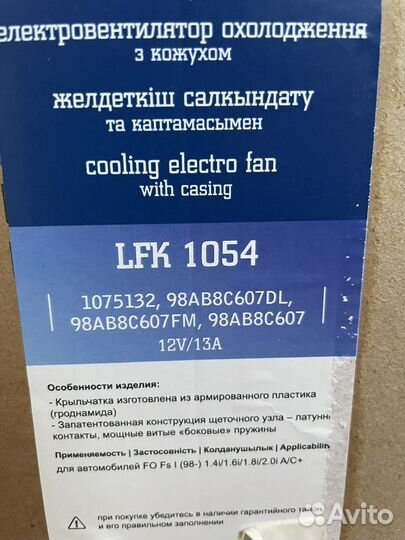 Электровентилятор охлаждения ford focus 1