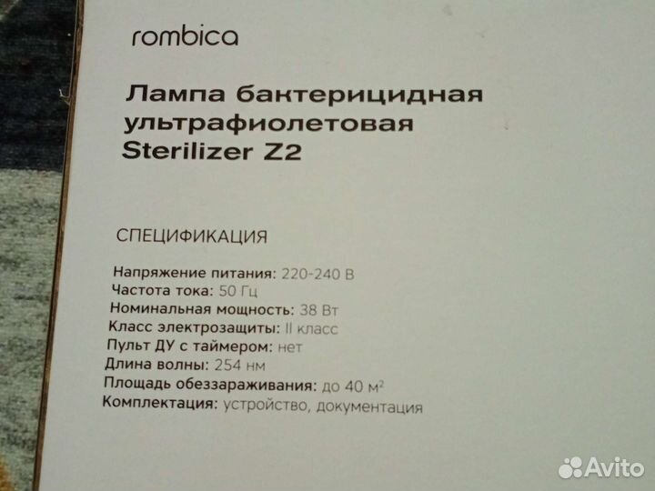 Лампа бактерицидная ультрафиолетовая+озонатор