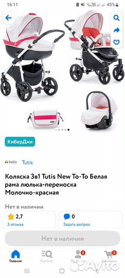 Коляска tutis zippy 3 в 1