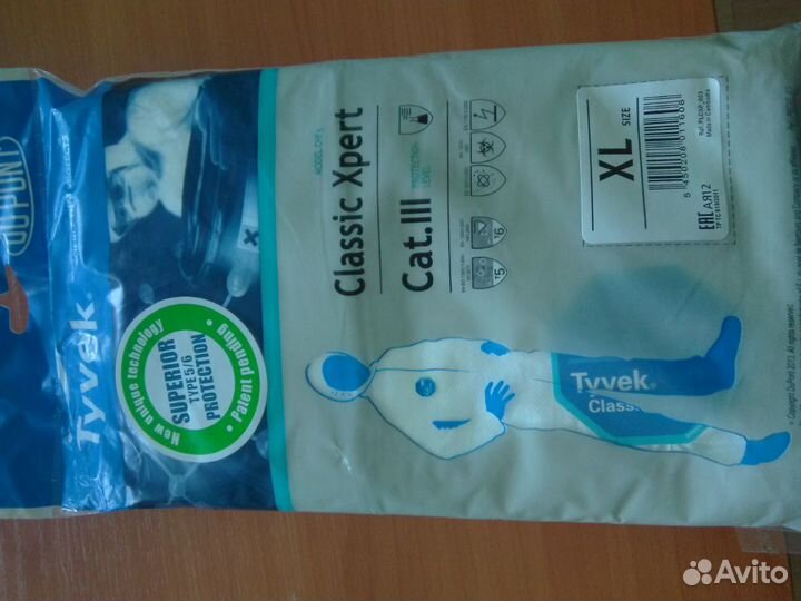 Защитный комбинезон