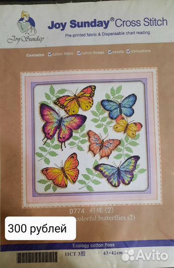 Набор для вышивания