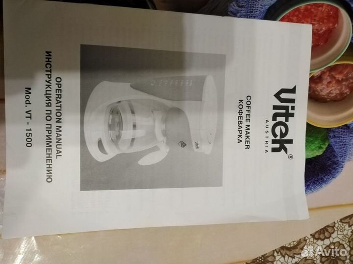 Кофеварка Vitek Vt-1500