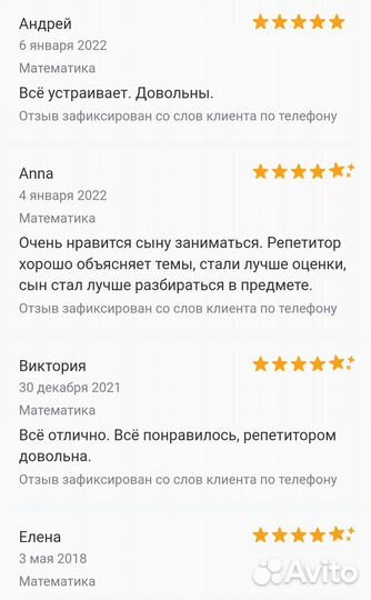 Репетитор по математике
