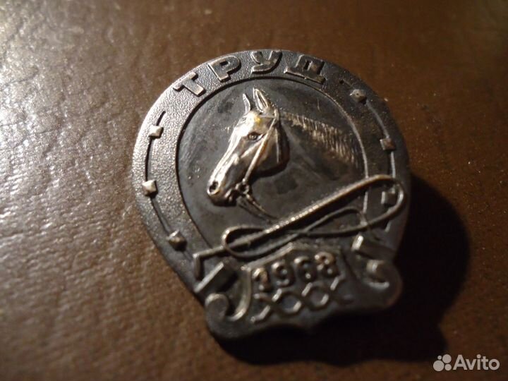 Конный спорт значки