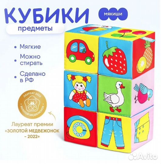 Мягкие игрушки 