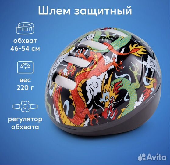 Шлем десткий защитный велосипедный регулируемый