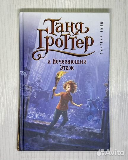 Книги из серии Таня Гроттер