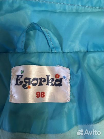 Егорка ветровка