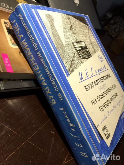 Налоговые споры, основы бухучета