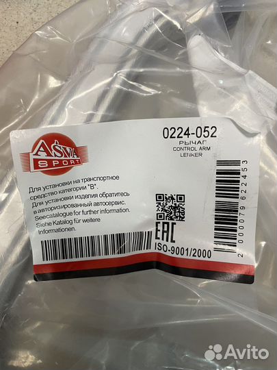 Рычаг передний верхний левый Infiniti FX