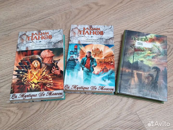 Книги Вадим Панов