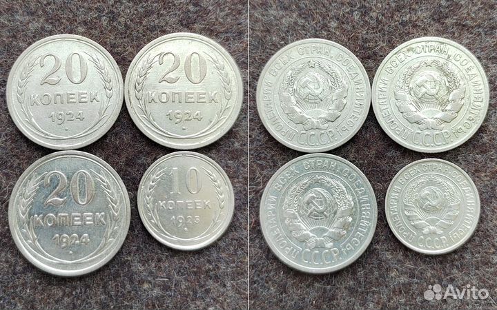 Серебряные монеты раннего СССР