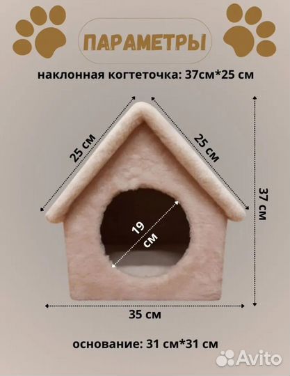 Домик для собаки или кошки