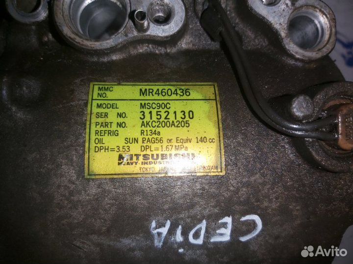 Компрессор кондиционера Mitsubishi Lancer Cedia