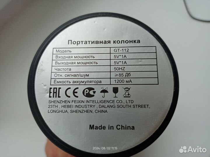 Портативная колонка