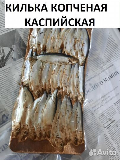 Вяленая чехонь/Прямая доставка из Астрахани