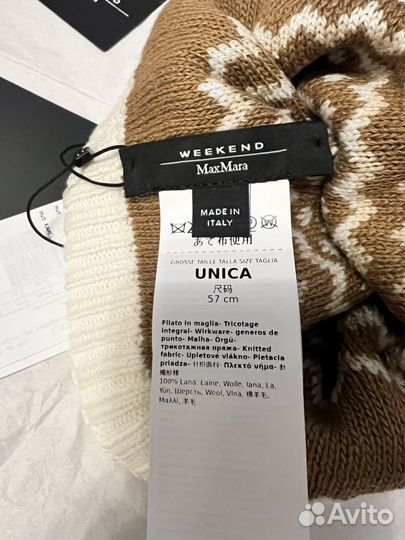 Шапки Max Mara Weekend