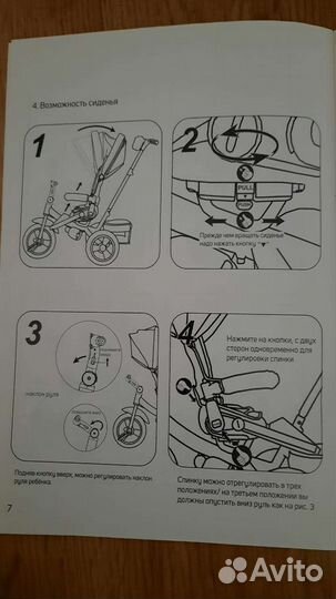 Трехколесный велосипед детский