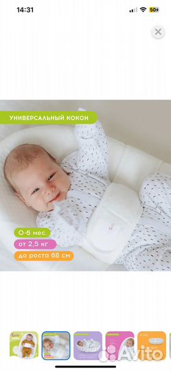 Кокон для новорожденных новый