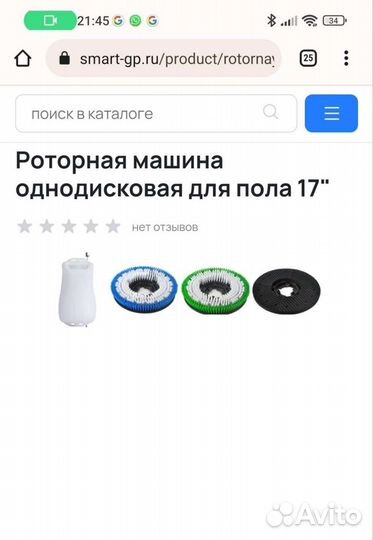 Роторная машина однодисковая для пола 17