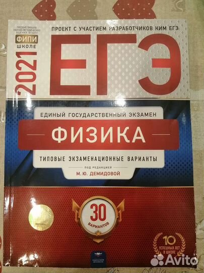 Егэ по физике