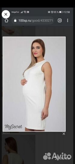 Вещи для беременных и кормящих