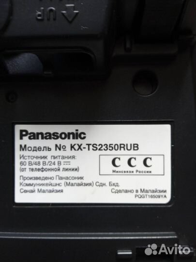 Стационарный телефон Panasonic