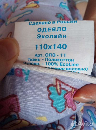 Одеяло детское