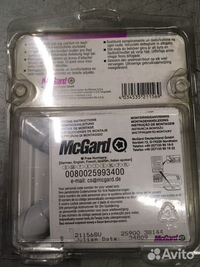 Комплект секреток