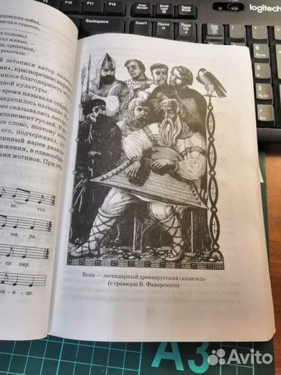 Музыкальная литература первый год обучения