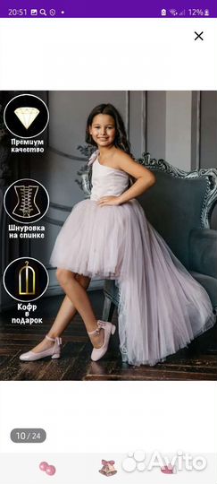 Платье для девочки нарядное / на выпускной