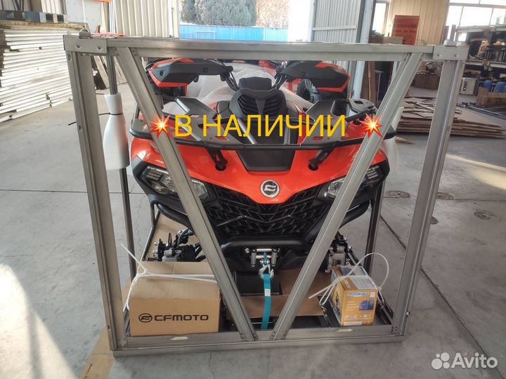 Квадроцикл cf 2024г (в наличии )