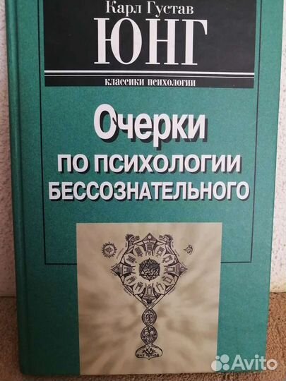 Книги по психологии.педагогике, исцелению