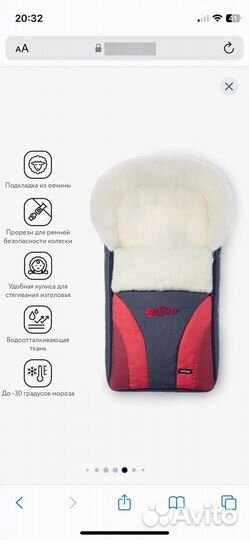 Зимний конверт в коляску на овчине