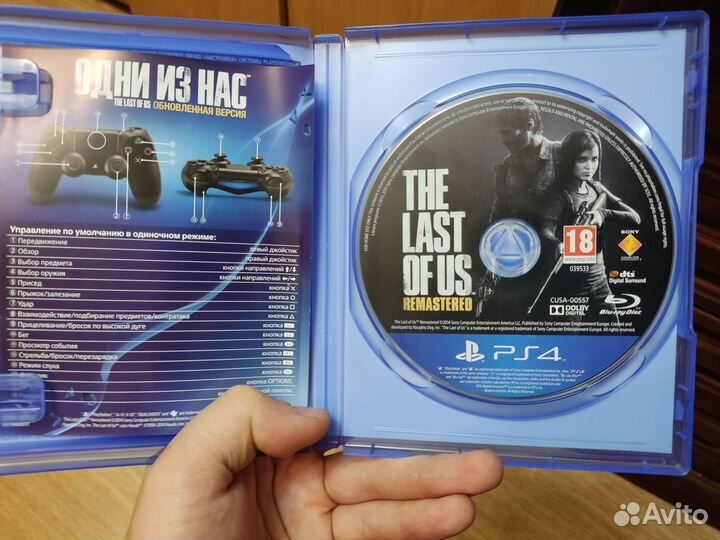 Одни из нас remastered для PS4/PS5