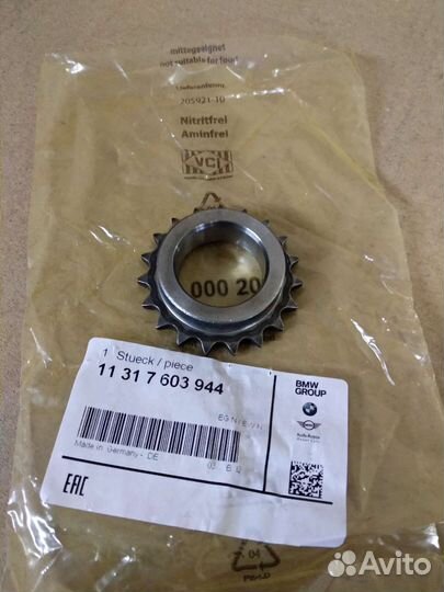 Звездочка коленвала BMW N20 11317603944