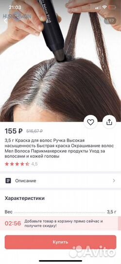 Краска тени доя волос