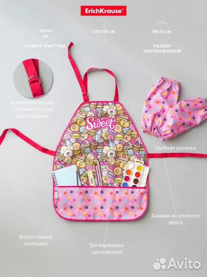 Новый детский фартук с нарукавками для творчества