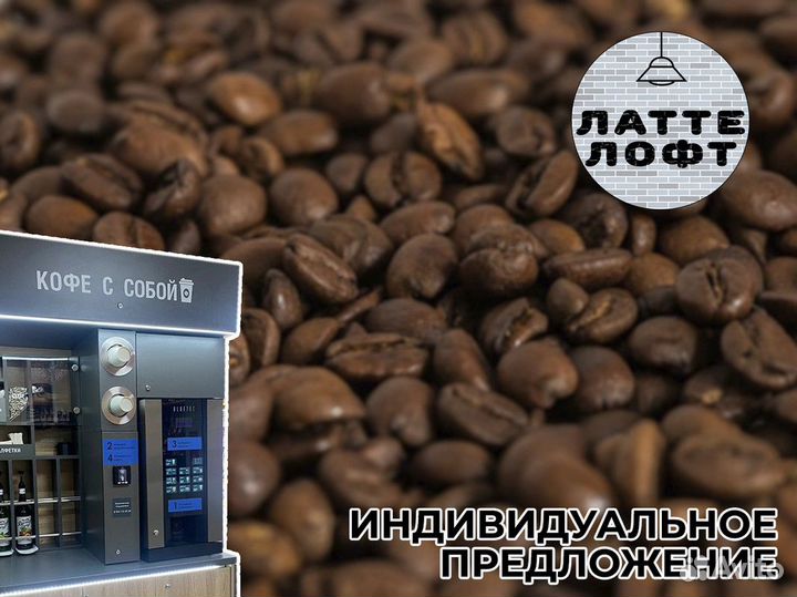 Латтелофт: Погрузитесь в мир кофейной экспертизы