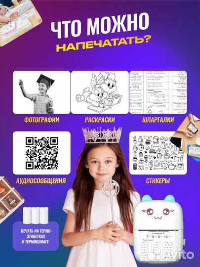 Портативный мини принтер