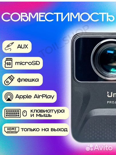 Проектор umiio