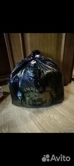 Вещи пакетом