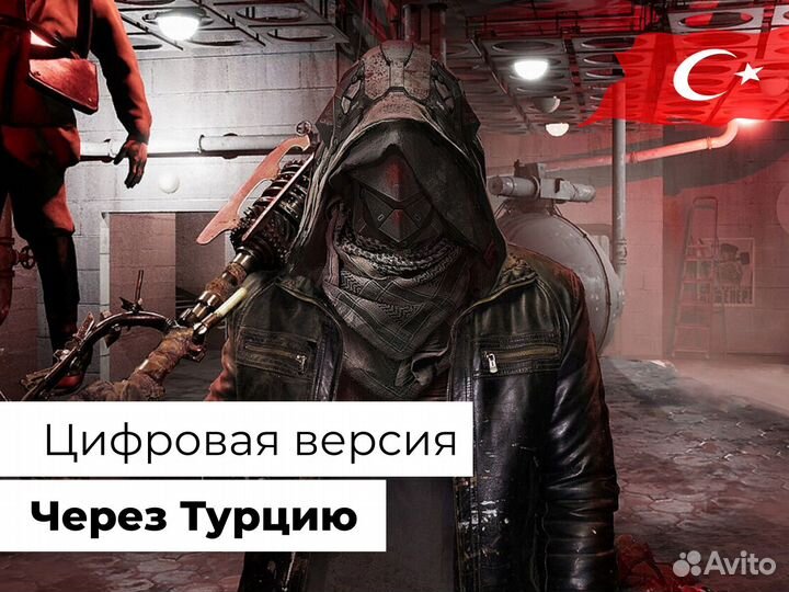 Atomic Heart для пользователей в РФ