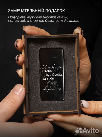 Зажигалка с индивидуальным дизайном