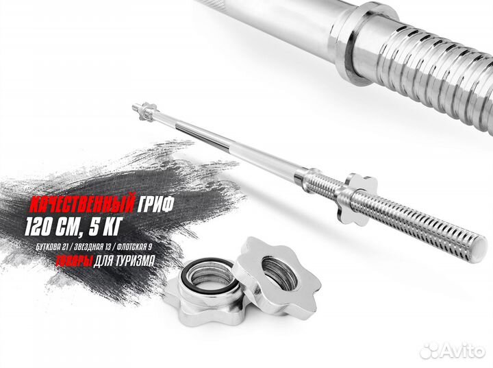 Набор гантелей 25 кг с грифом для штанги