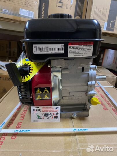 Двигатель на мотоблок