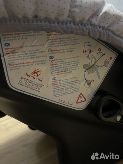 Автолюлька