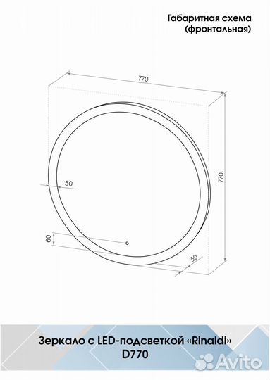 Зеркало с подсветкой для ванной круглое